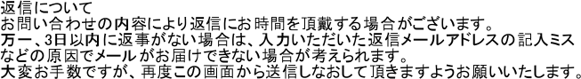 ԐMɂ
₢킹̓eɂԐMɂԂ𒸑Ղꍇ܂B
A3ȓɕԎȂꍇ́A͂ԐM[AhX̋L~X
Ȃǂ̌Ń[͂łȂꍇl܂B 
ς萔łAēx̉ʂ瑗MȂĒ܂悤肢܂B

